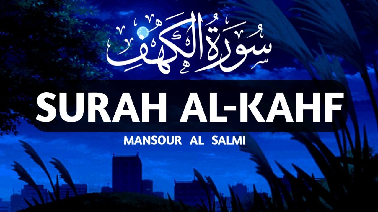 Surah Al-Kahf | Mansour Al Salmi | #quran #surahalkahf #mansouralsalmi