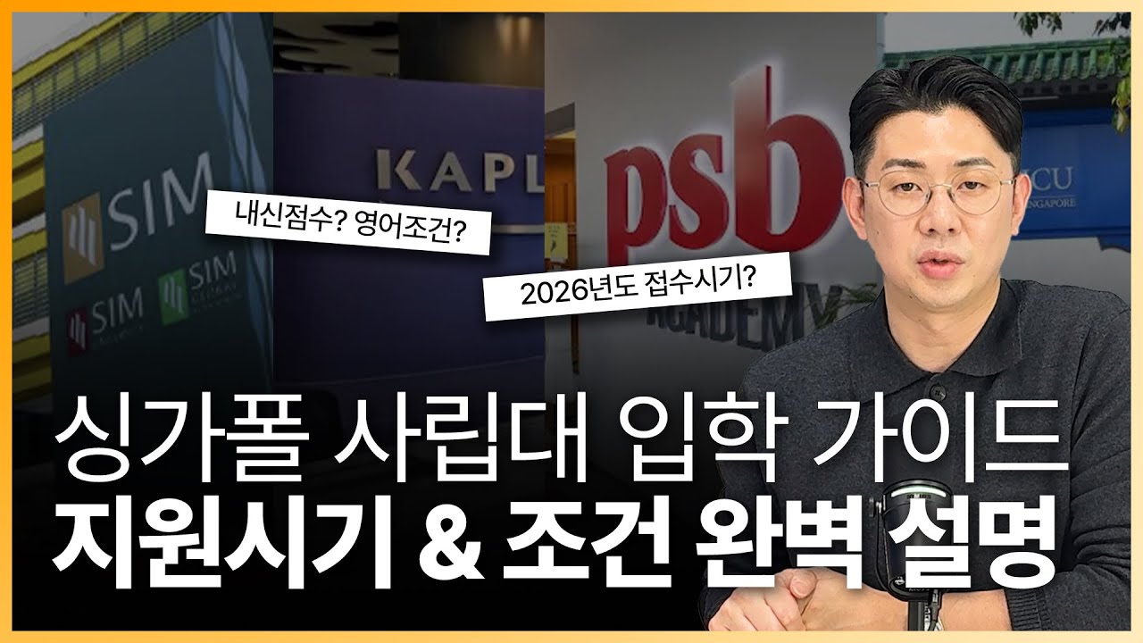 싱가폴대학 