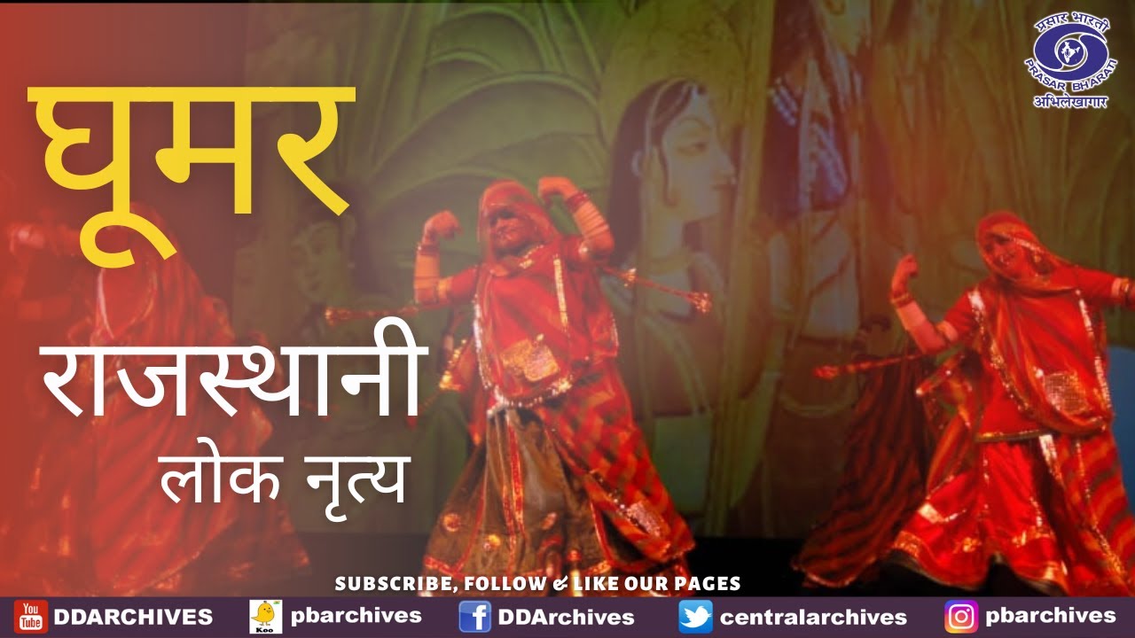 Ghoomar - Rajasthani Lok Nritya