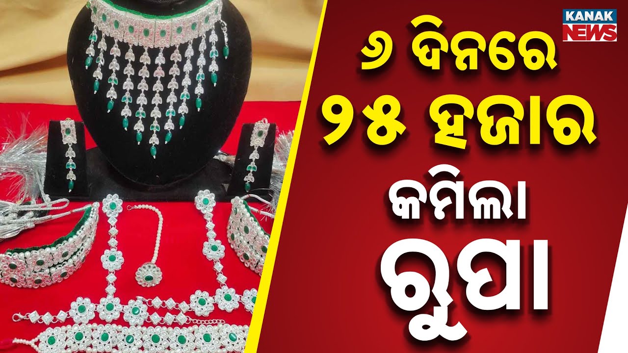 ୬ ଦିନରେ ୨୫ ହଜାର କମିଲା ରୁପା || Silver Prices Plunge Rapidly || Kanak News Digital