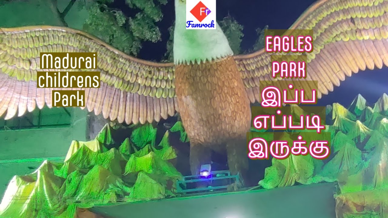 Madurai Eagles Park - இப்ப எப்படி இருக்கு