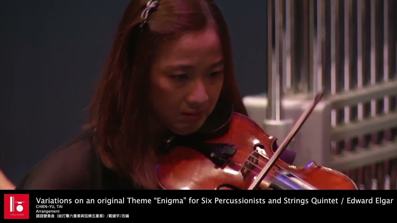 Enigma Variations for Six Percussionists and Strings Quintet 謎語變奏曲 / Arr. Chien-Yu, Tai 戴健宇