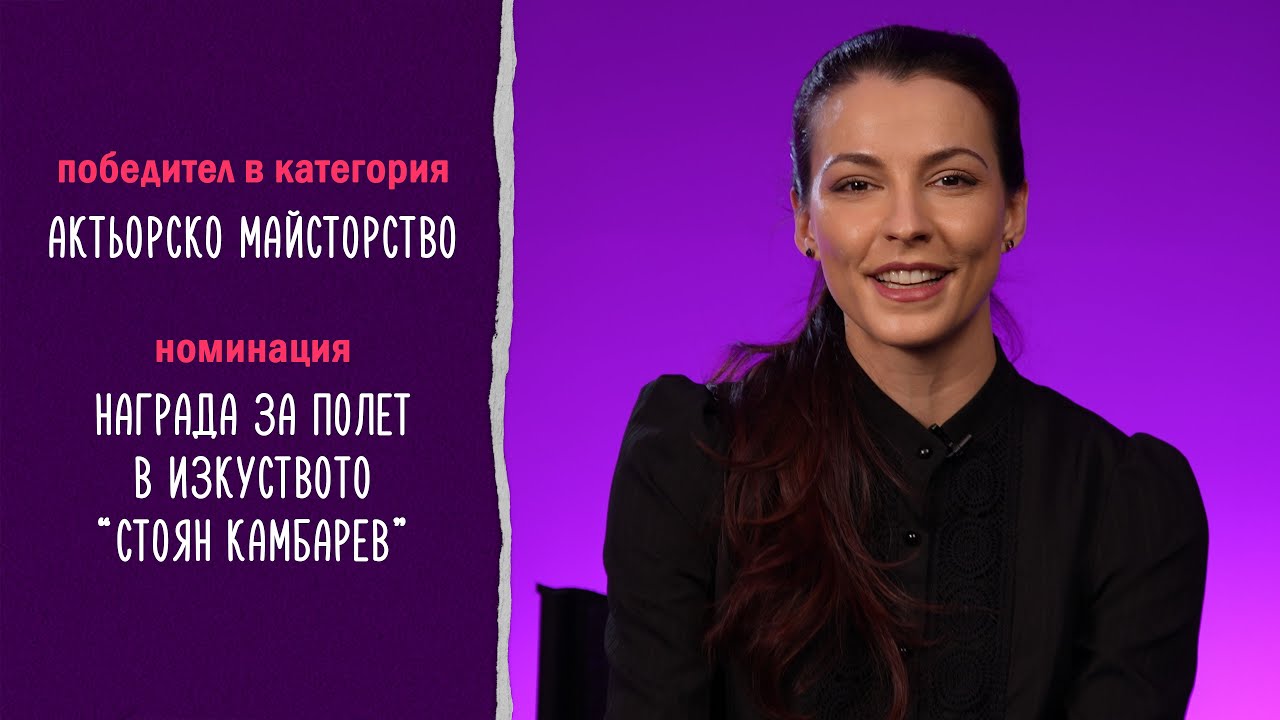 НЕДА СПАСОВА - номинация Награда Полет в Изкуството 