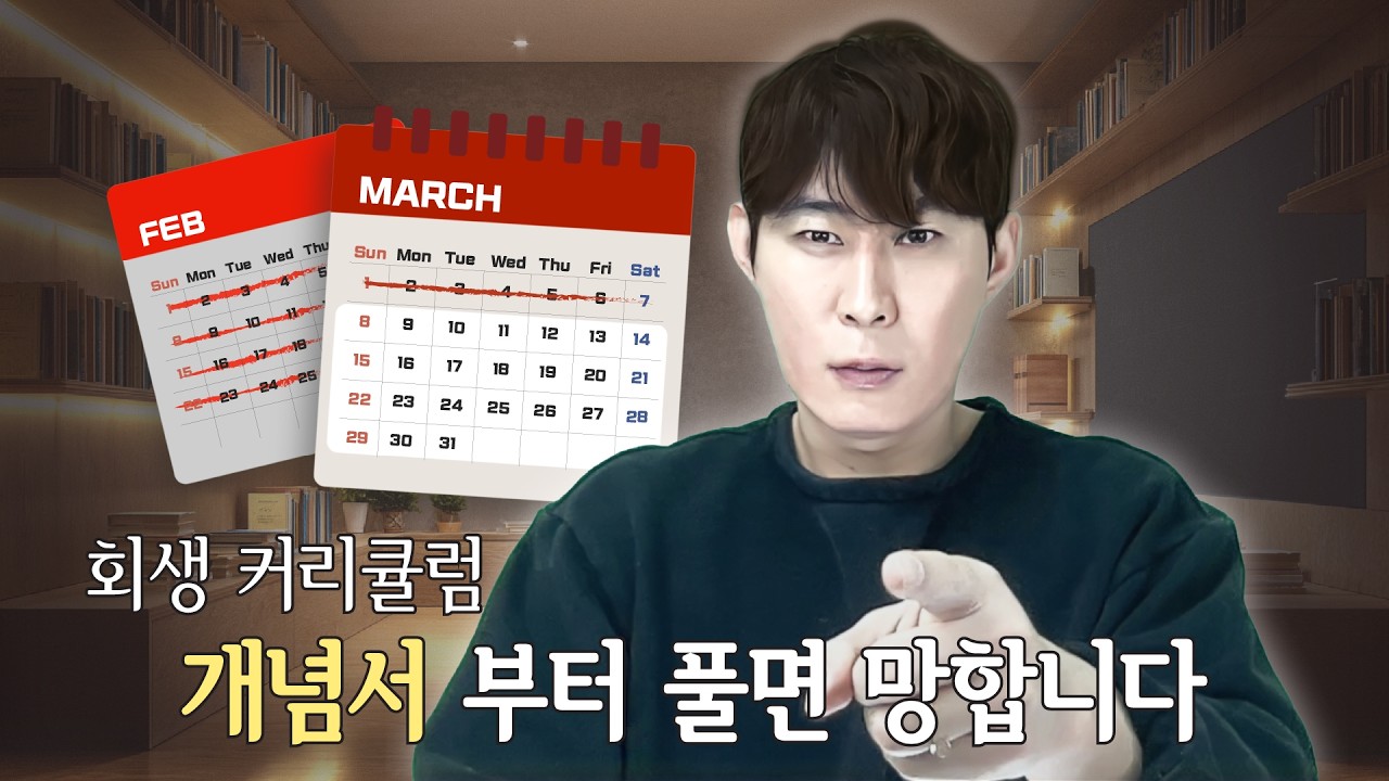 새학기 수학 노베이스? 중간고사 무조건 역전하는 치트키