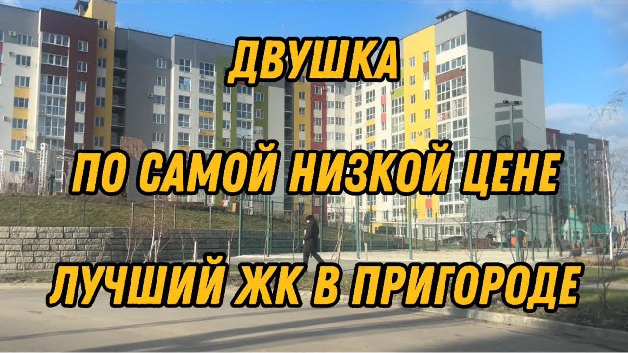 ЖК «Зеленый квартал». Инстеп. Обзор двушки.