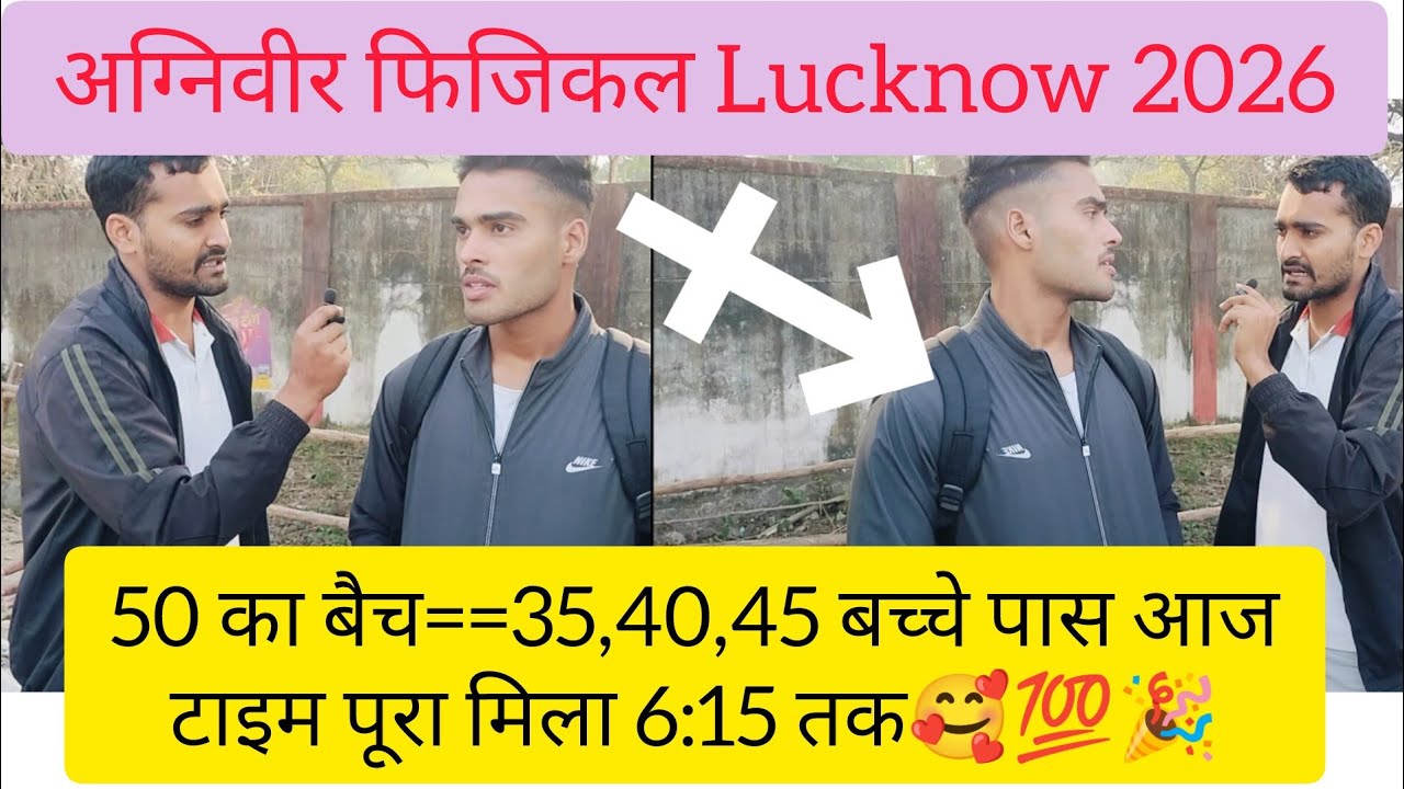 AMC centre Lucknow running 2026 ll Aro Lucknow 11 February running ll agniveer running today live ✅