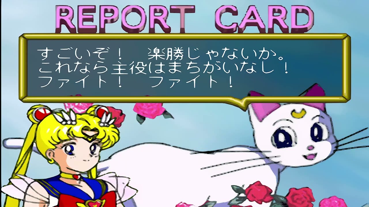 2589 Pretty Guardian Sailor Moon Super S (PS1 PSX 1440p 60fps)