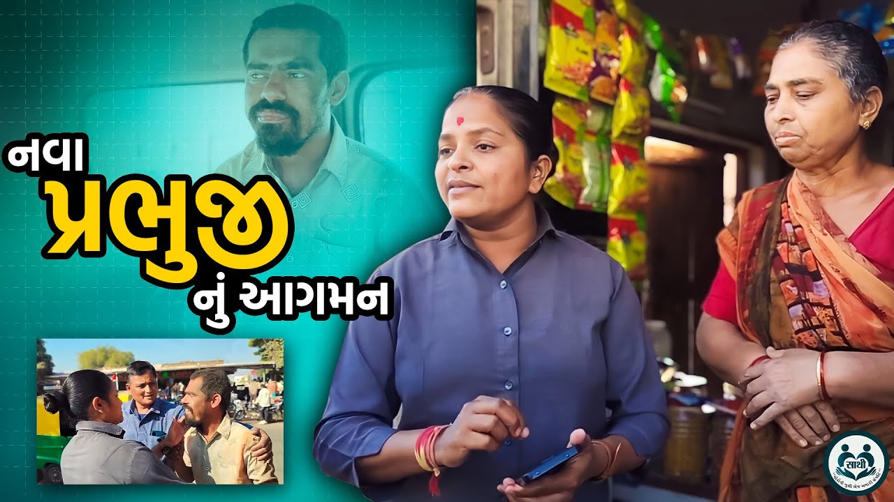 માં અમરધામ આશ્રમ પર નવા પ્રભુજી નું આગમન | Jalpa Patel Sathi Seva Group
