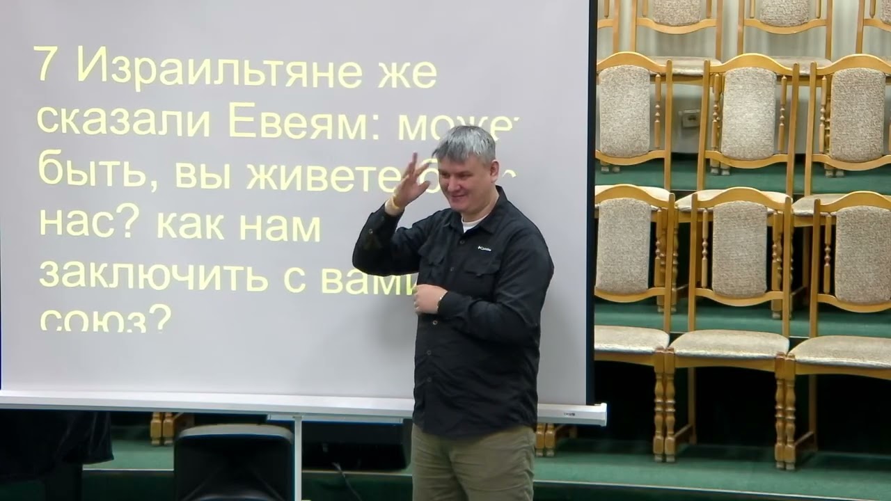 20260111 - Тема: Завет между людьми