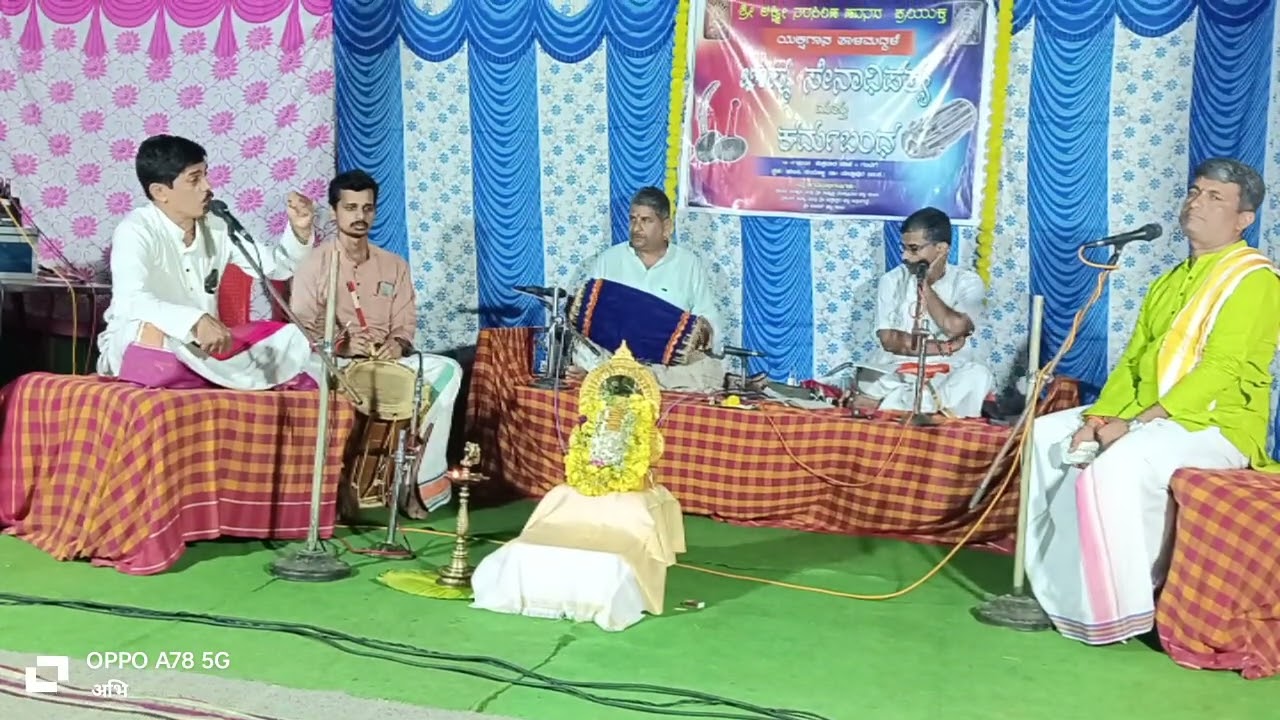 ಕರ್ಮ ಬಂಧ. ದೀಪಕ್ ಭಟ್ ಕುಂಕಿ ಅವರ ಮನೆಯಲ್ಲಿ ನಡೆದ ಯಕ್ಷಗಾನ ತಾಳಮದ್ದಳೆ ಕಾರ್ಯಕ್ರಮದ ಕೊನೆಯ ಭಾಗ. 