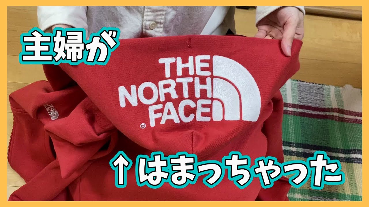 【ノースフェイス】主婦がハマったTHE NORTH FACE リアビューフルジップフーディー