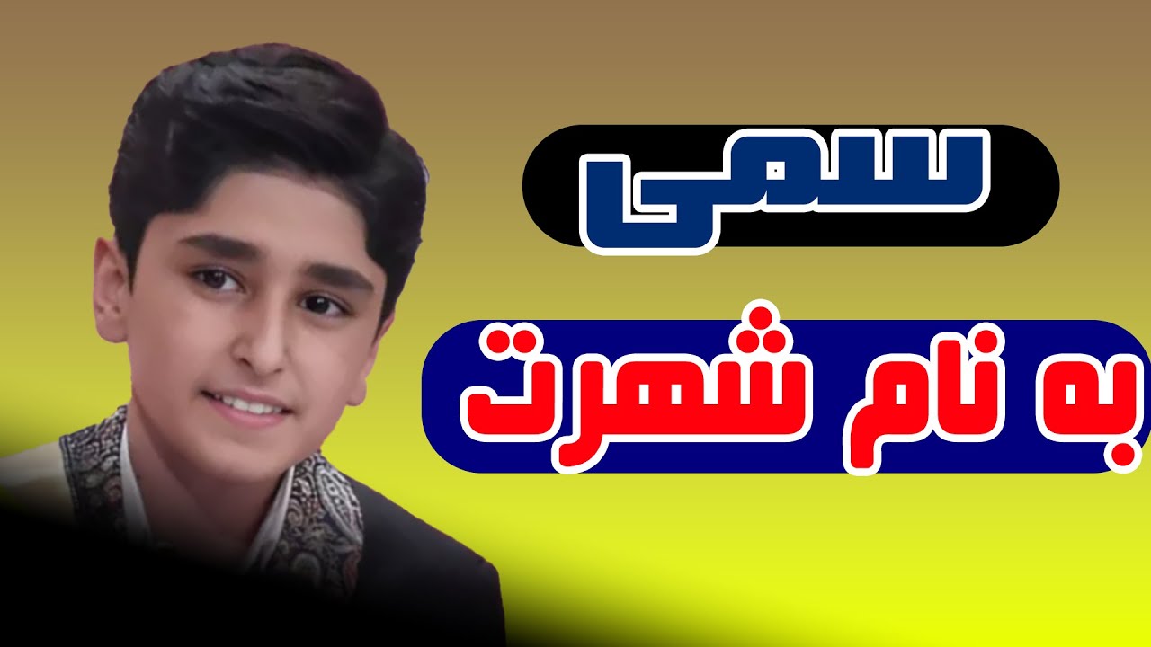 نقد و بررسی اجرای  علی طولابی از عصر جدید تا شب یلدا