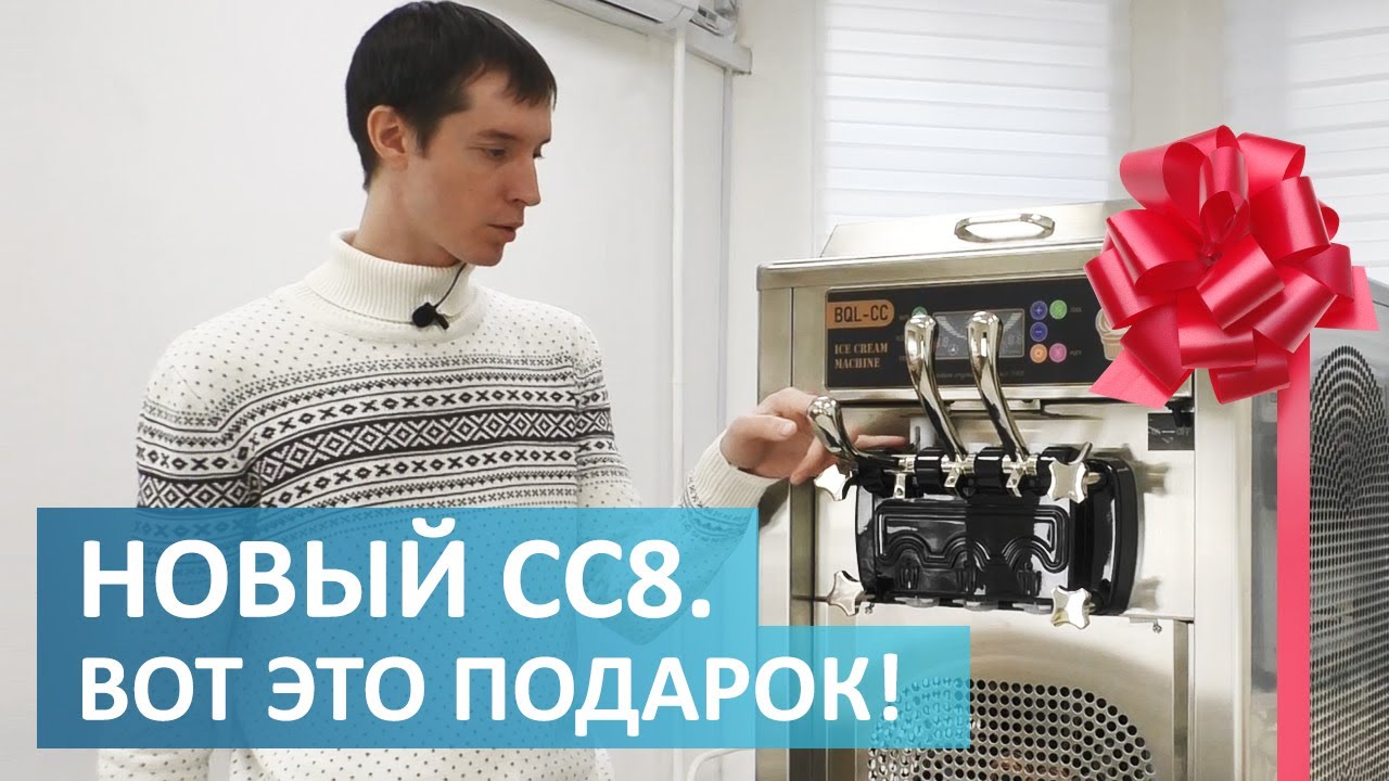ФРИЗЕР BQL-CC8 НОВОГО ПОКОЛЕНИЯ. ПОРАДОВАЛ.
