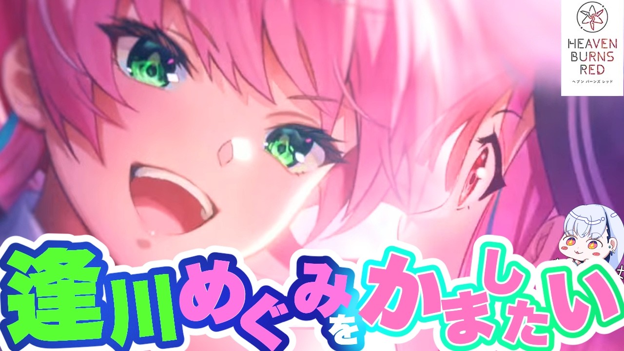 【ヘブバン】ユニゾンめぐたまにかましたる全ツッパ!!【#vtuber  #新人vtuber #nten #えぬてん #n.】