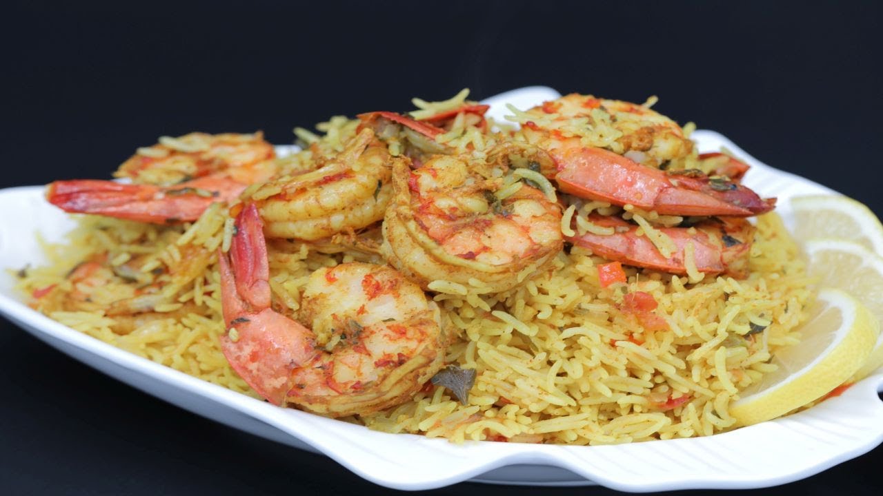 كبسة الجمبري (الروبيان) بخلطة خاصة مع طريقة طبخ الرز البسمتي بأسرار المطاعم