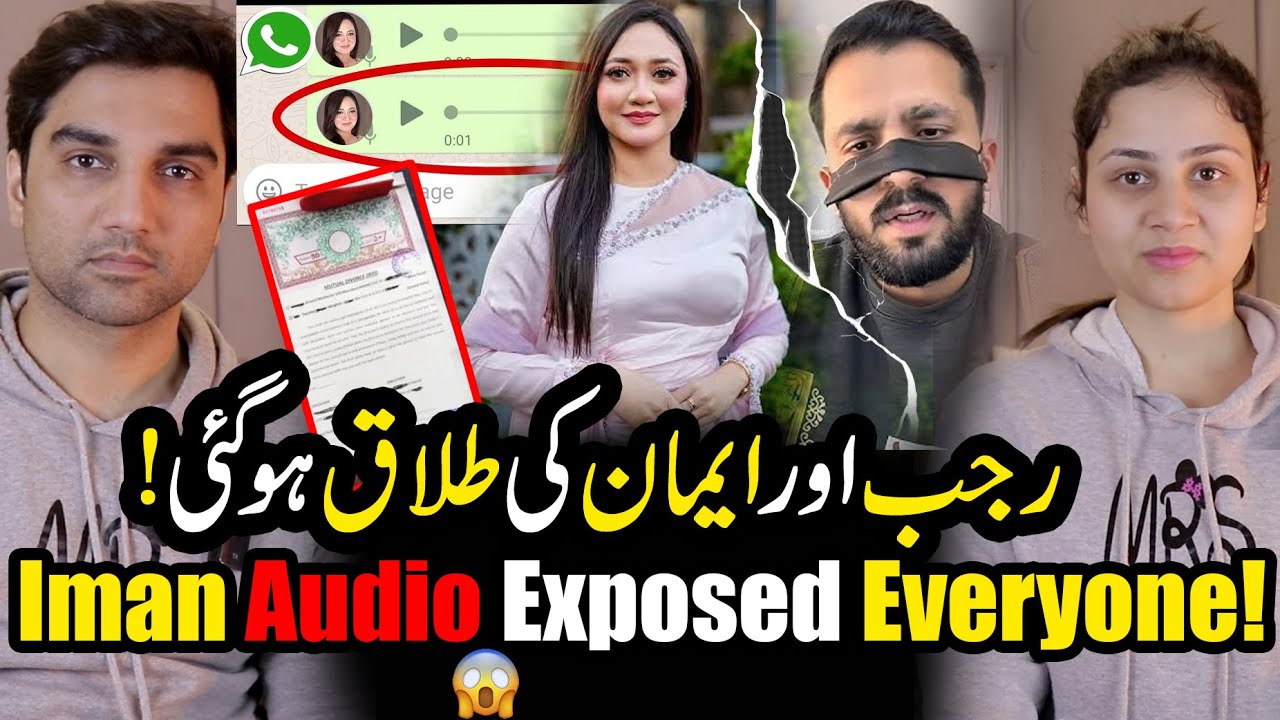 Rajab Butt & Eman DIVORCE ! 😭Eman Audio Leak Exposed Everyone 😱 ! #Nomeej TBC 168