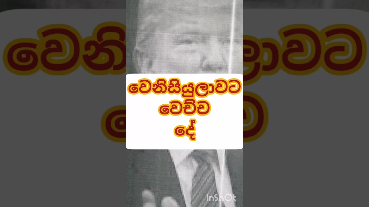 හෙළ යක්ඛ පුත්තු #political #දේශපාලන #malimawa #history #politicalhistory #