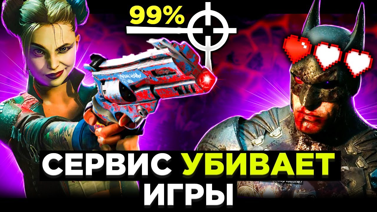 Как сервис убивает нарратив в играх?