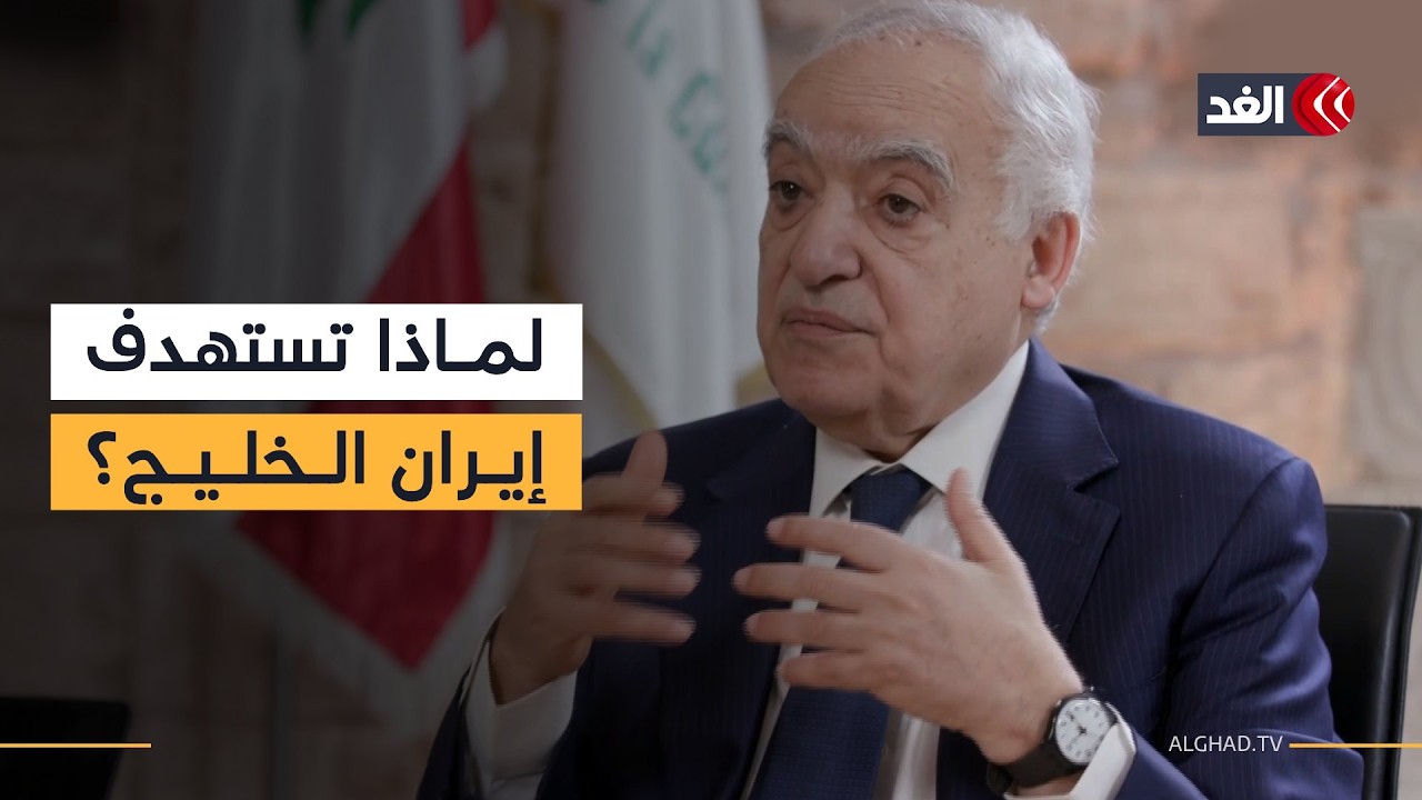 ما نتائج استهداف إيران لدول الخليج وانعكاسات الأمر على المنطقة برمتها؟ وزير الثقافة اللبناني يوضح