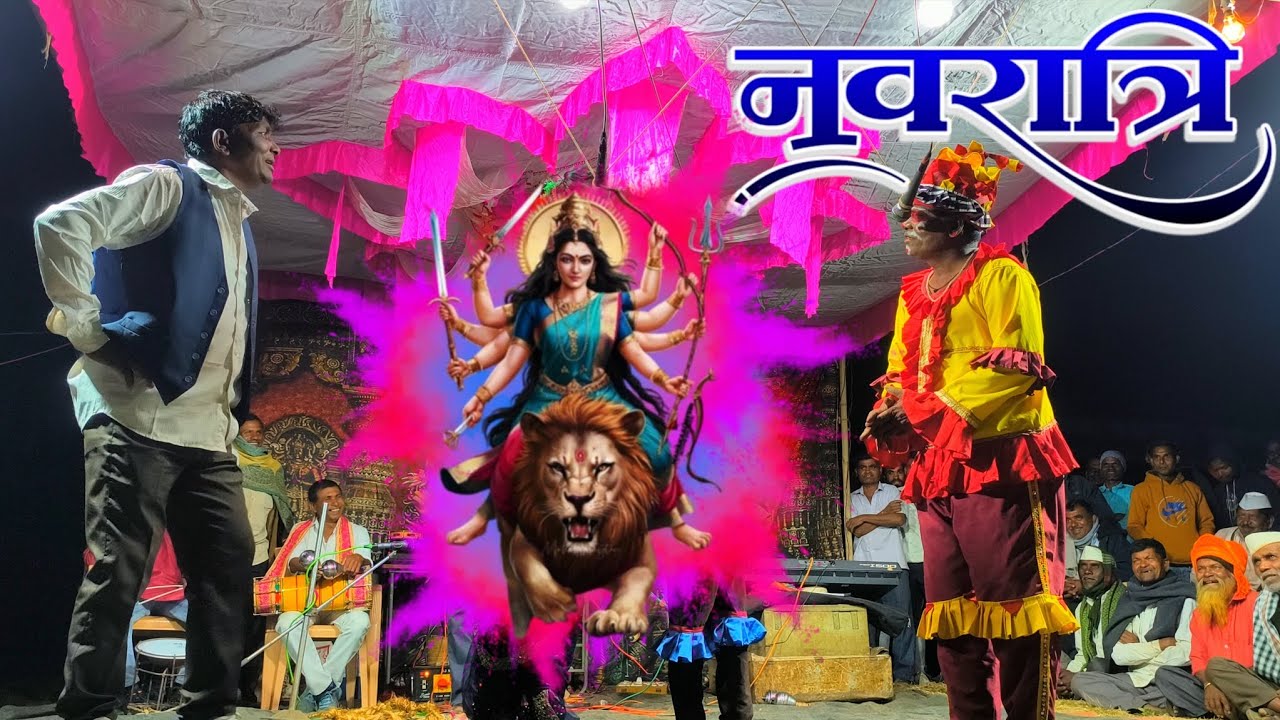 DANGI TAMASHA KANGREMAL नवरात्रि मा गरबा नाचुला डांगी तमाशा कांगर्यामाळ २०२५ #comedy #tamasha 