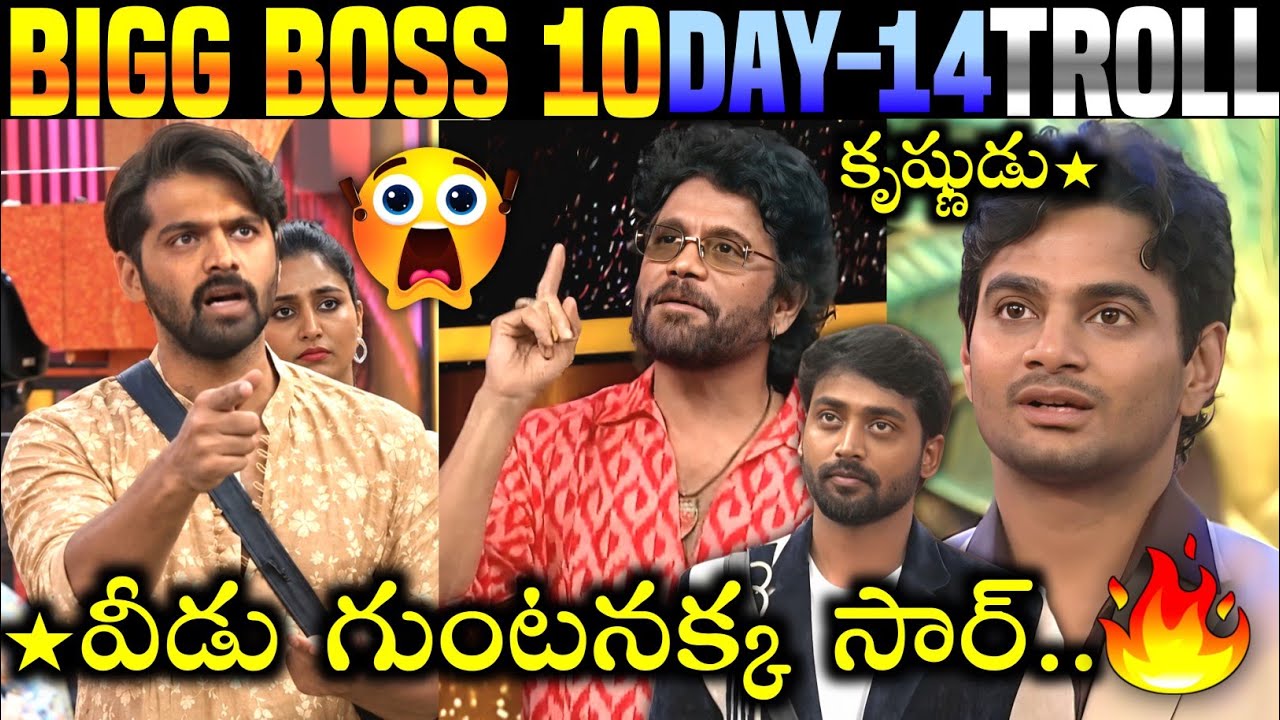 🚨Bigg Boss 10 Telugu Day 14 Trolls | BB10 | Star Maa | Trigun 🔥| Rohit Naidu | Mukesh | 420 Trolls
