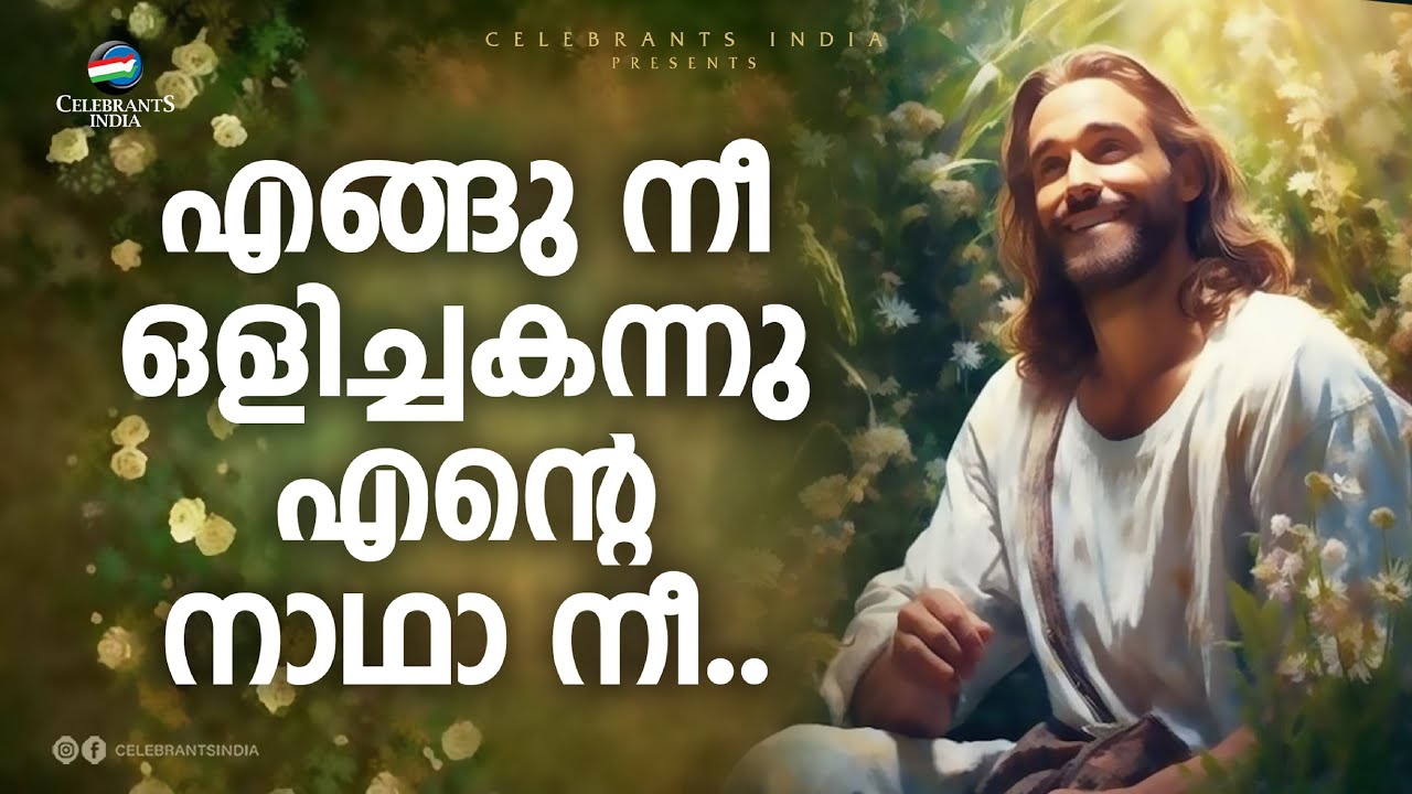 ENGU NEE OLICHAKANNU | The Canticles | St John Of Cross | Fr Shaji Thumpechirayil