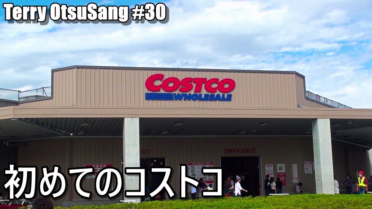 コストコ初心者！初めて潜入してみました。コストコ・ウォーキングです。殆どウィンドウショッピングみたいになってもうた。