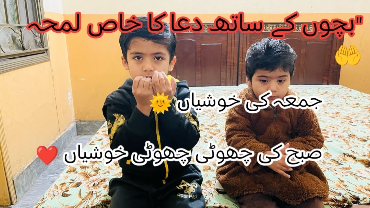 13 February 2026Jumma Morning 🌞 Kids naha dhoke baithay hain | Towel aur Tea ready