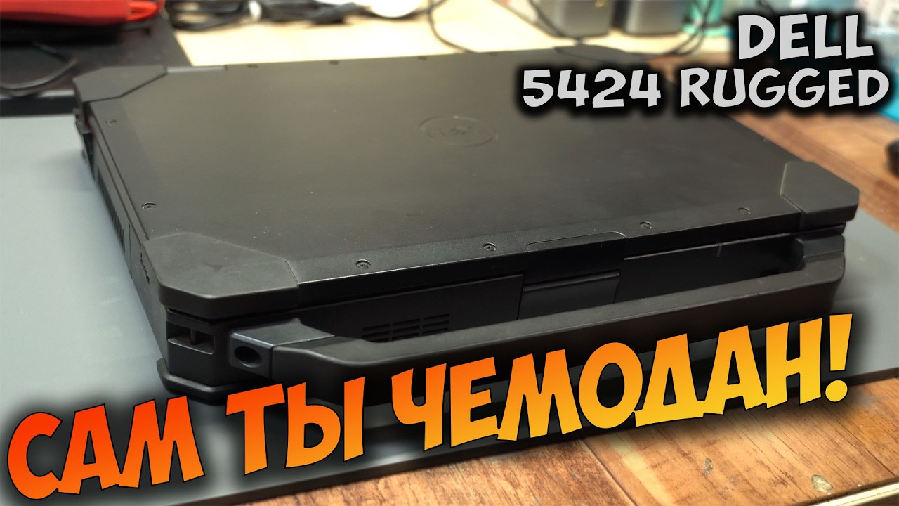 Dell Rugged 5424 laptop repair. Shut down during operation. Powers on but won't boot.
