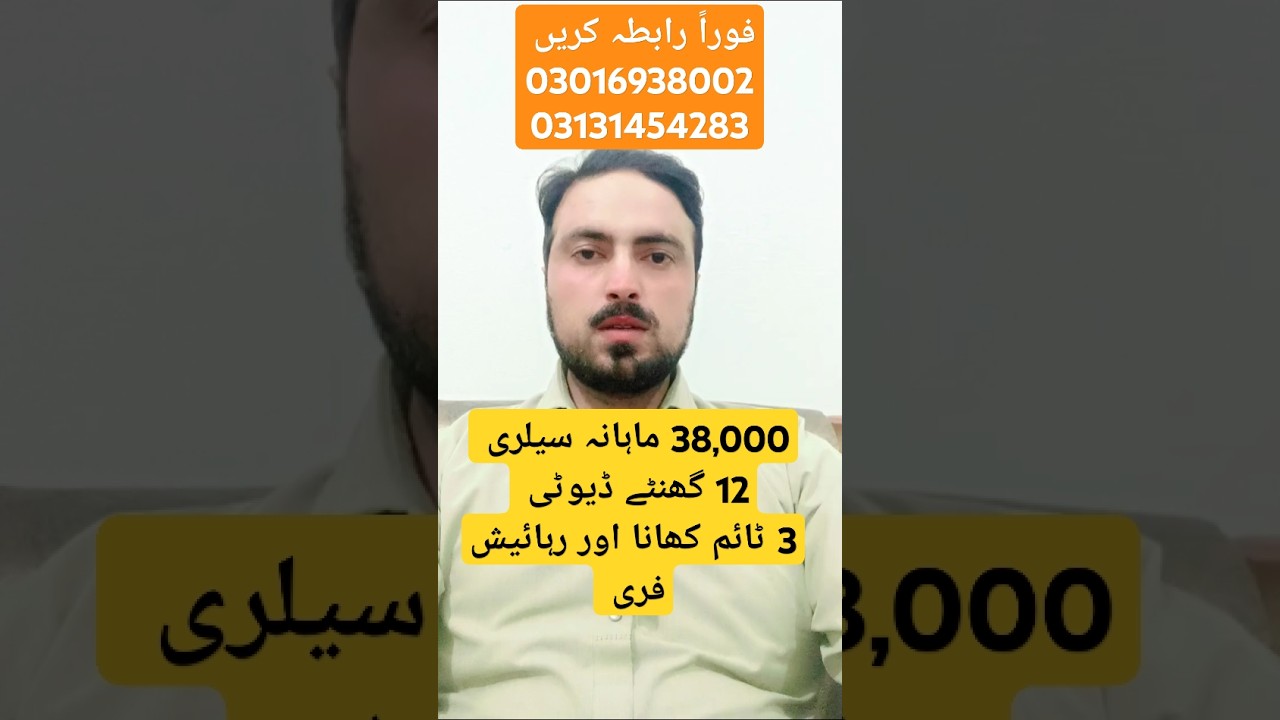 Helper jobs in Lahore, 38,000 Salary with free meal and residence #jobs #lahore #pakistan