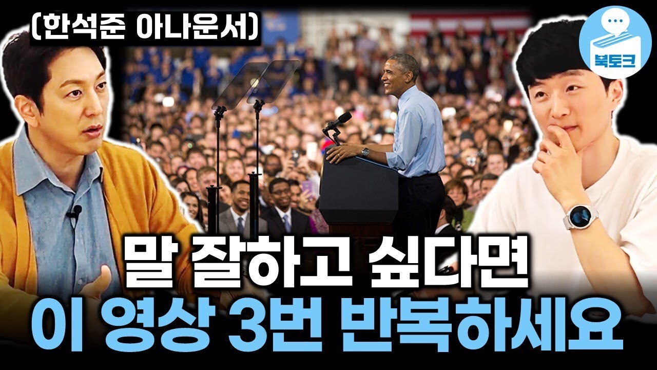 역대급입니다. 말, 대화 잘하고 싶다면 무조건 보세요
