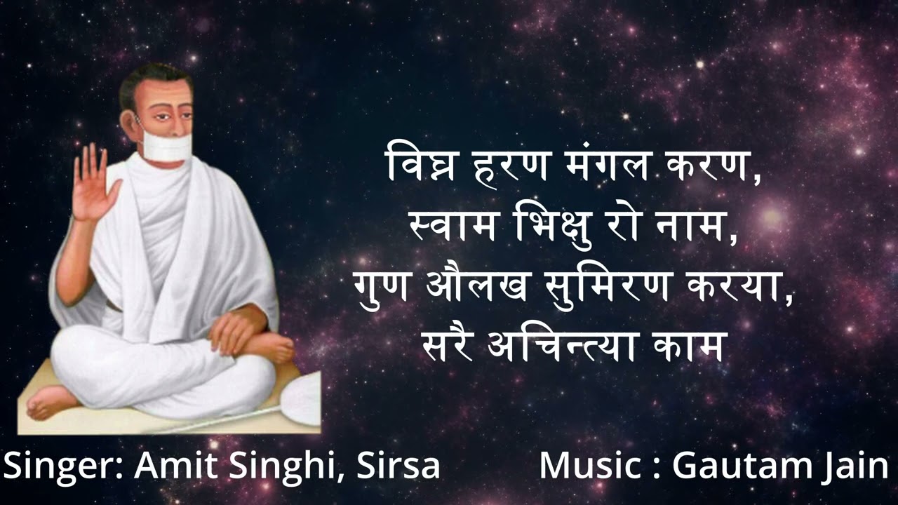 Vighan haran || Om bhikshu mala 108 Jaap || विघ्न हरण और ओम भिक्षु माला 108 जाप एक साथ ||Amit Singhi