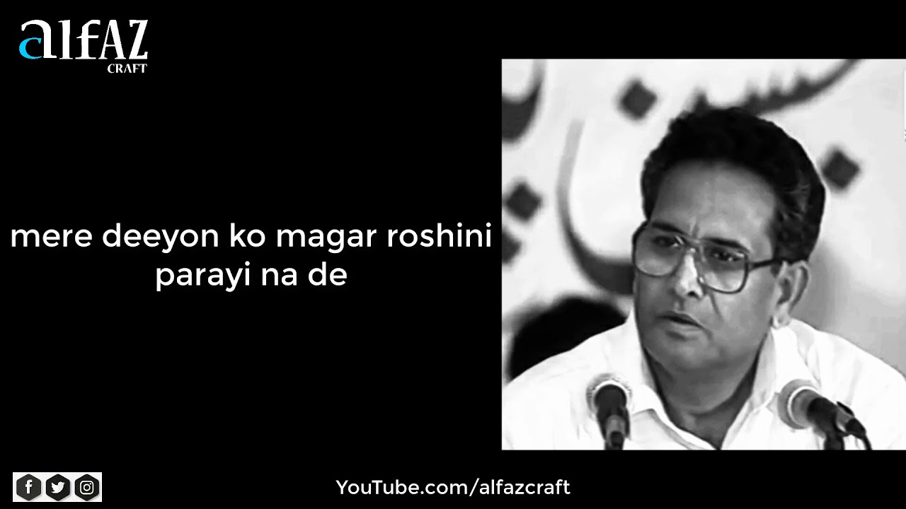 MERE DIYON KO ROSHNI PARAYI NA DE (Lyrics) | MERAJ FAIZABADI | ALFAZ CRAFT