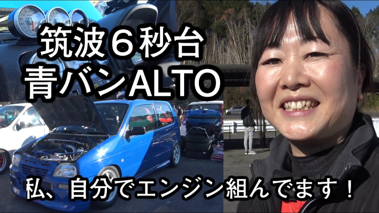 NAVIC K自動車ワールド　激ハヤ青バン ALTO