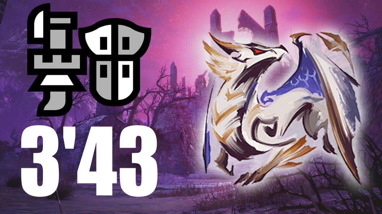 MHRS TU6 | Hub Quest Legend Resurrected 3'43 | Gunlance Freestyle Primordial Malzeno
