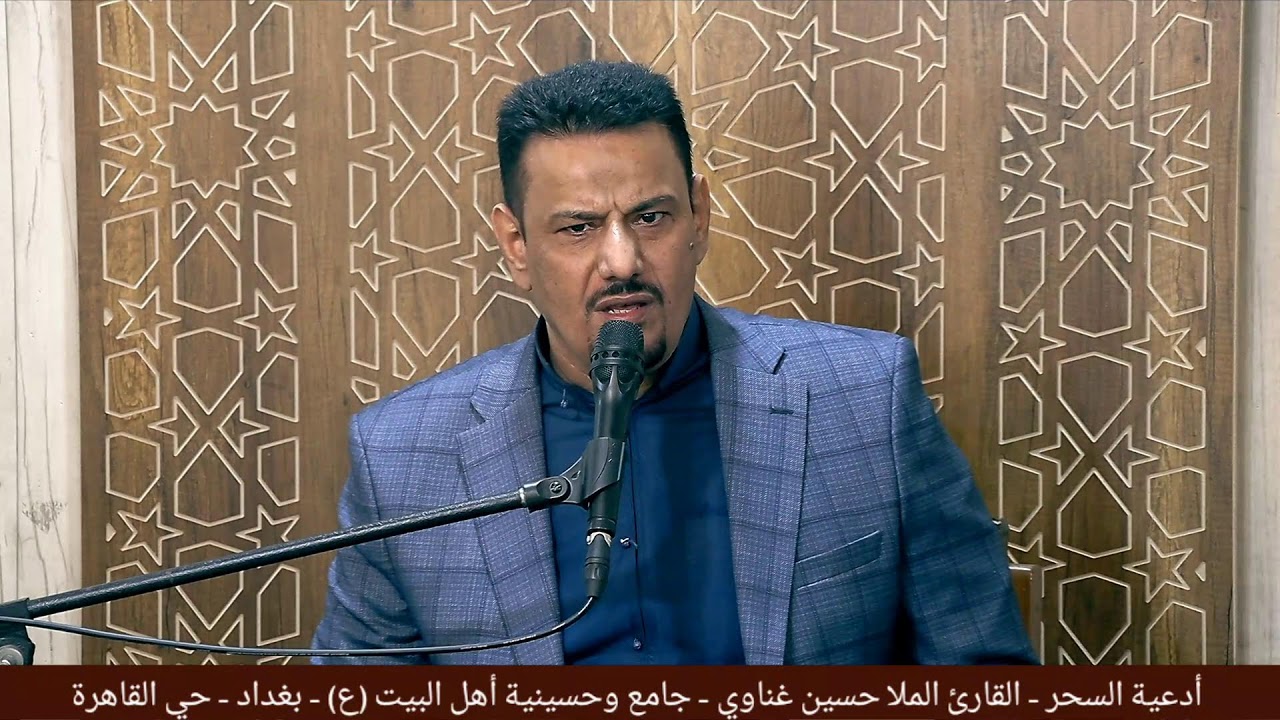القارئ الملا حسين غناوي