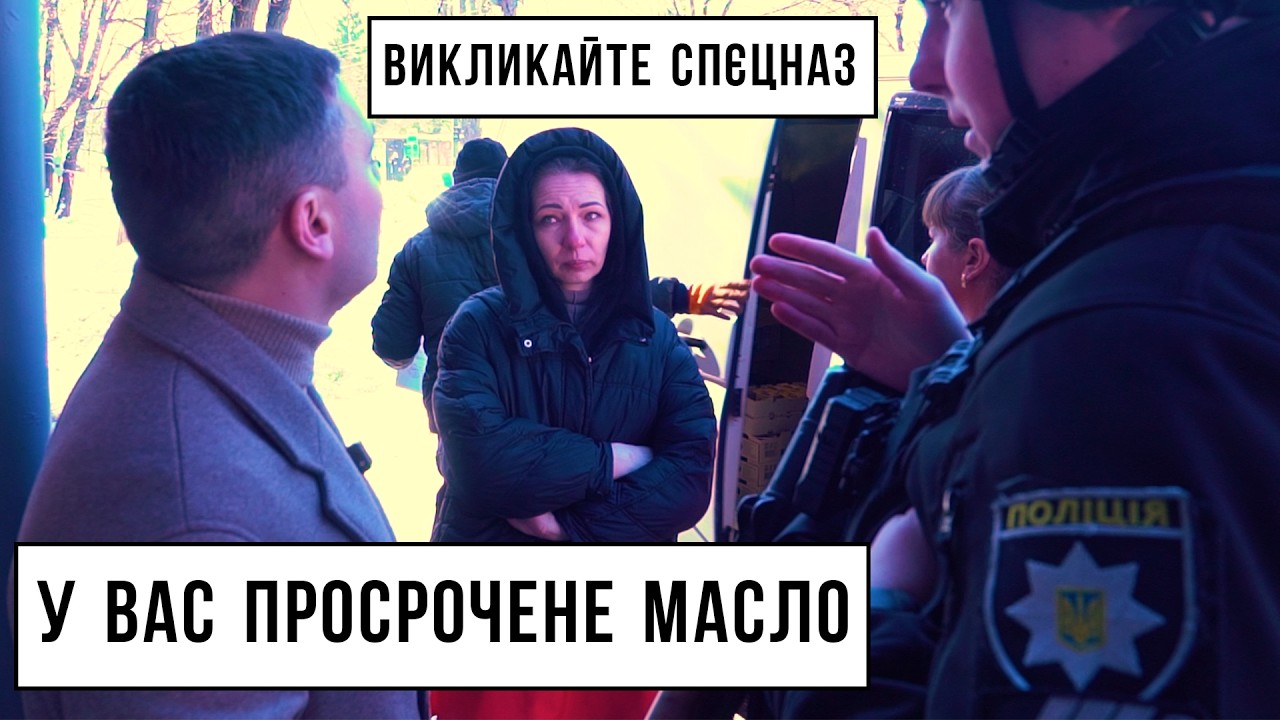 Перевірка Міні-Маркетів Києва: Просрочка, поліція та сварки!