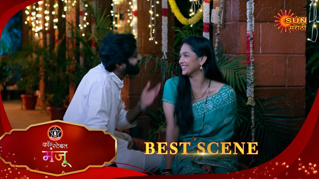 Constable Manju - Best Scene | 29 Mar 2025 | Full Ep FREE on SUN NXT |  Sun Marathi