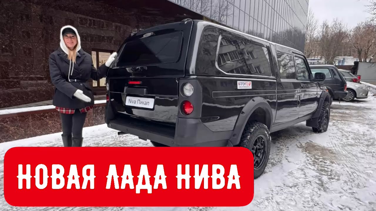 НОВАЯ ЛАДА НИВА за 2,2 млн руб. ДЛИННЕЕ НА МЕТР! КАК ВАМ ТАКОЕ?