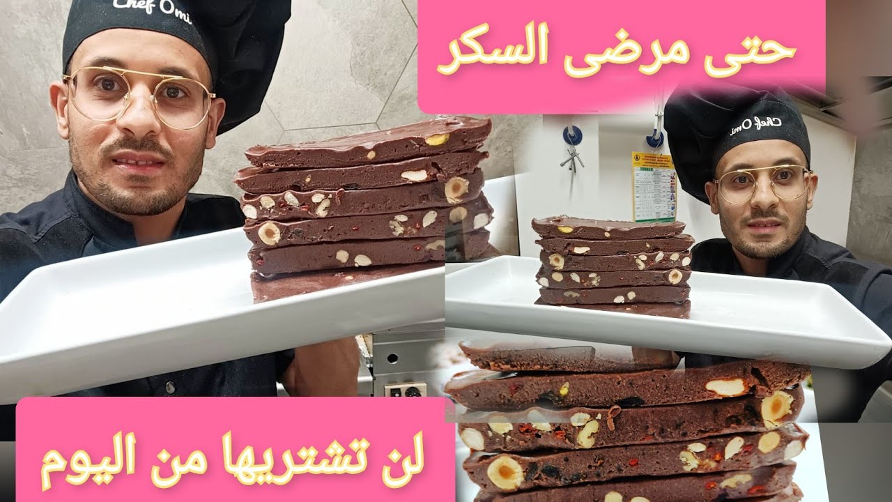 شوكولا لن تشتريها من اليوم في المنزل ومشروع مربح طريقة مختصرة وناجحة 😍