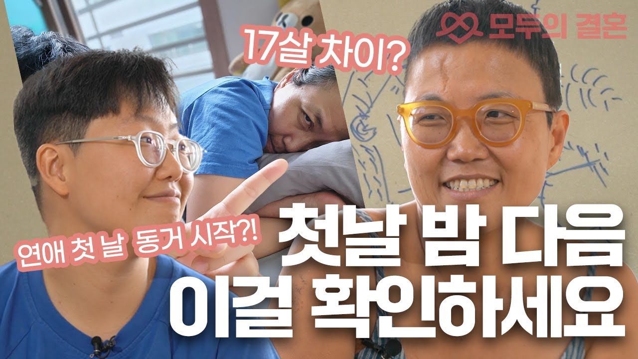 여자 둘이 살 때 재산을 합쳐야 한다면?💰 꿀팁 대공개!  | 사랑이면 충분해