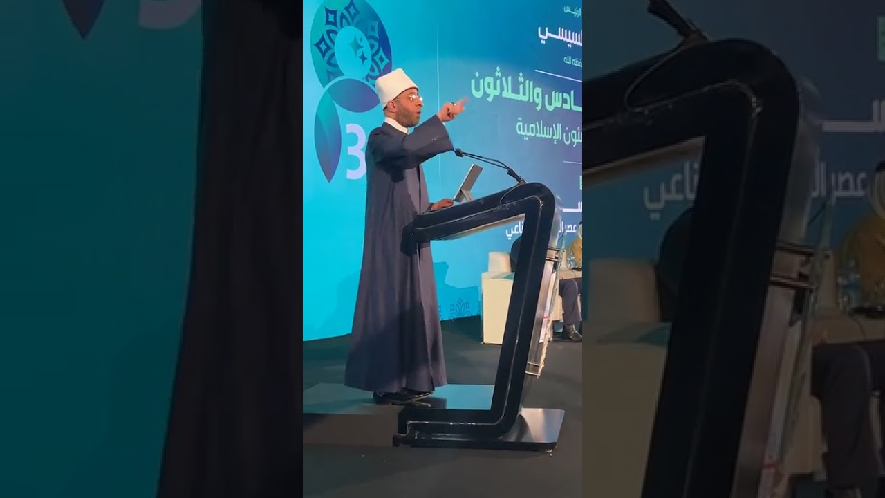 من مؤتمر الأوقاف عن «المهن في الإسلام: أخلاقياتها، وأثرها، ومستقبلها في عصر الذكاء الاصطناعي»