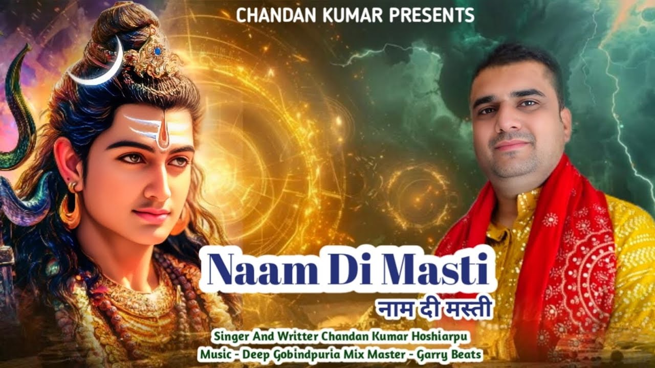  my new bhajan naam di masti  Chandan Kumar 9855273117#bhajan2026🙏🙏 