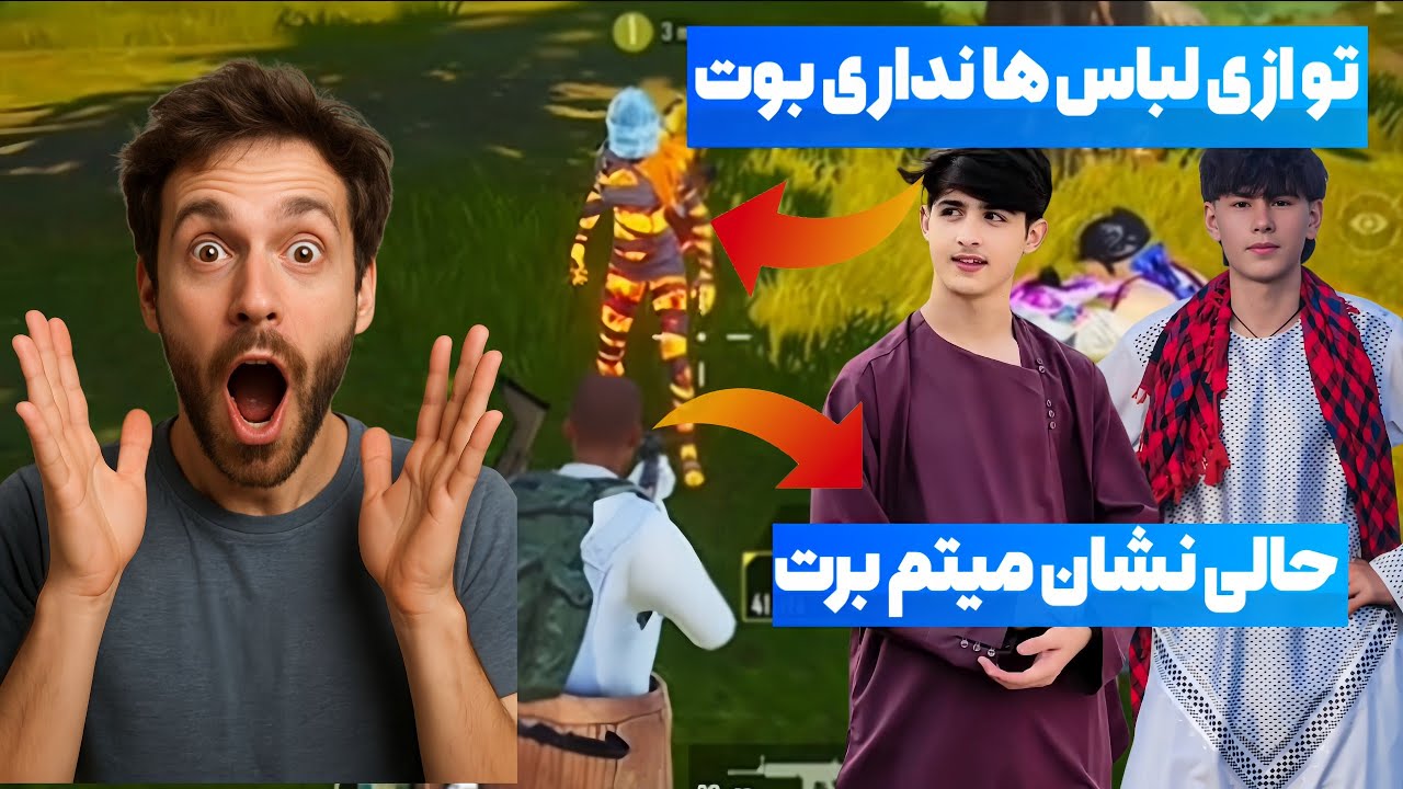مردم آزاری 😂 نبینی پشیمان میشی 💯✅ اگر از ویدیو لذت بوردی حتمن سبسکرایت کن 🙏✅