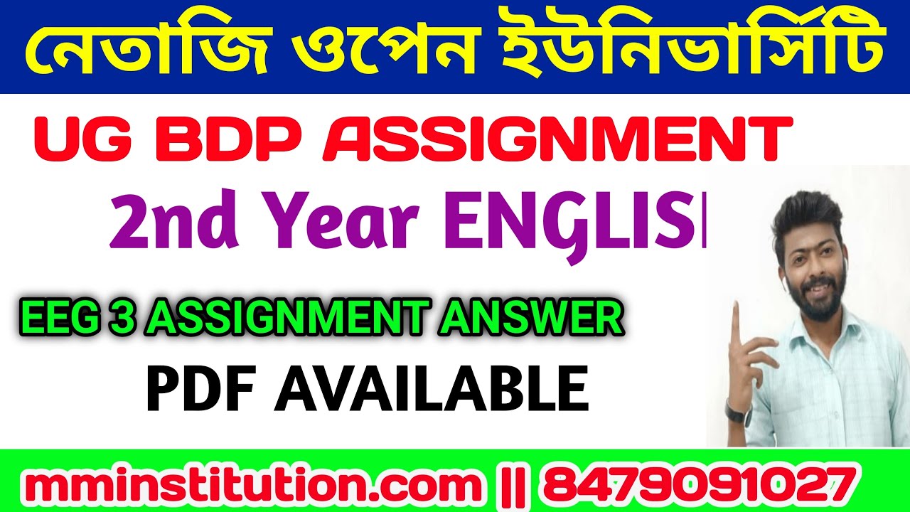 EEG 3 ASSIGNMENT ANSWER// BDP ENGLISH HONOUR//PDF DOWNLOAD// MM INSTITUTION