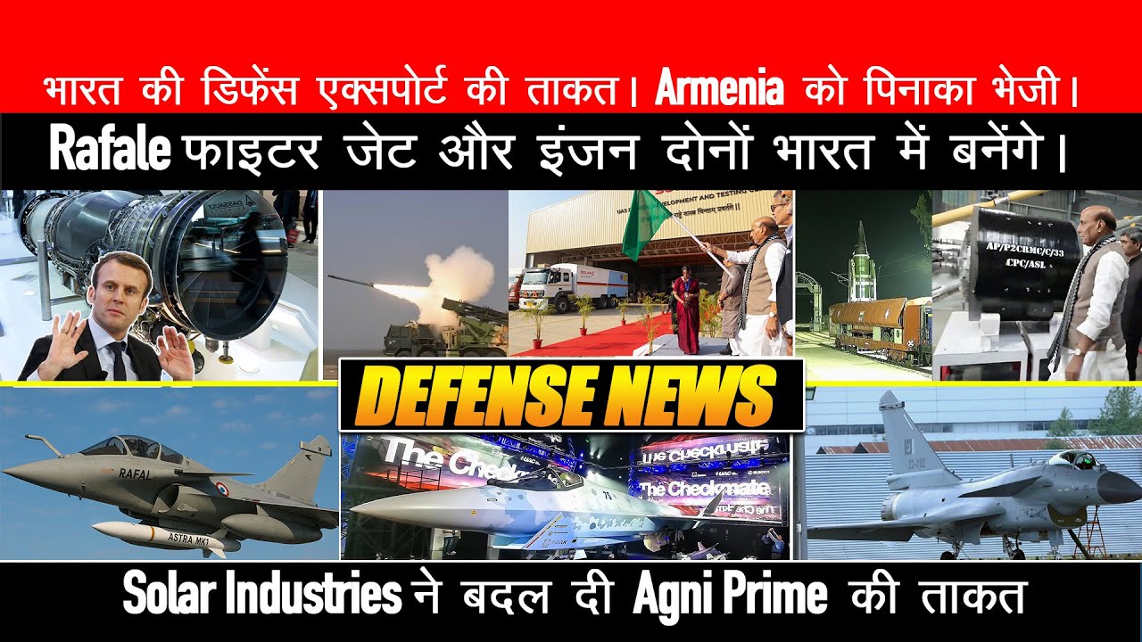 Big Defence Export Win Pinaka Rockets to Armenia | Rafale Engine and Jet Local Production in India