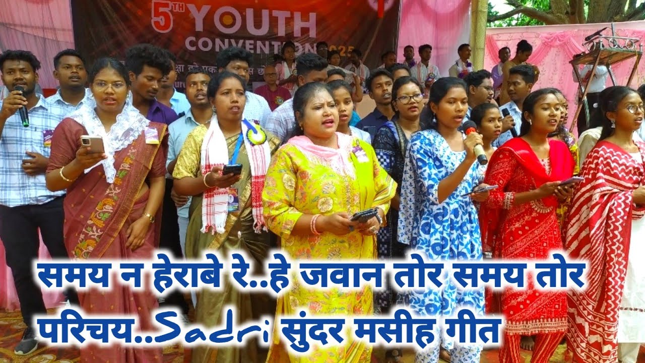 समय न हेराबे रे..हे जवान तोर समय तोर परिचय, Masihi geet..SWD 5th Youth convention2025. Zadakudar.