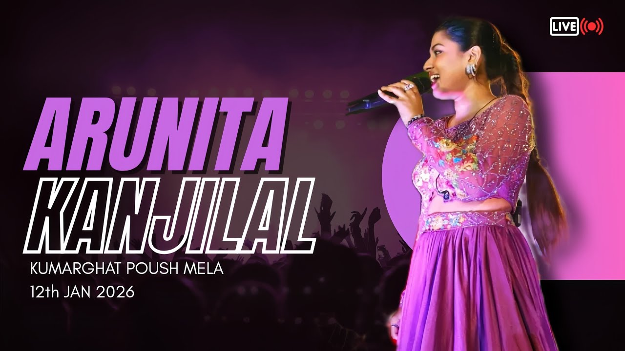 Arunita Kanjilal Live || Kumarghat Poush Mela 2026 || Full Performance