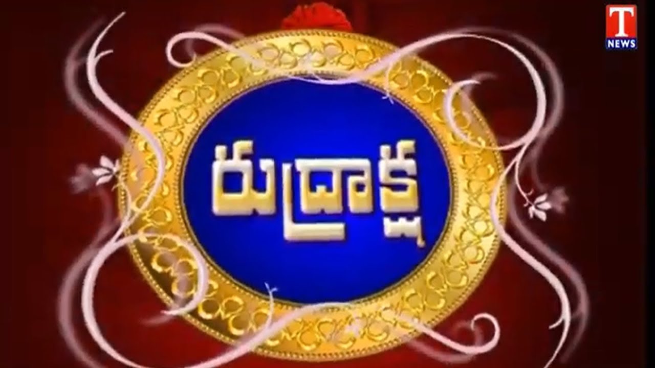 Rudraksha | Indo Nepal Rudraksha Organisation by Dr.Panduranga Rao | 09-06-2023 | T News
