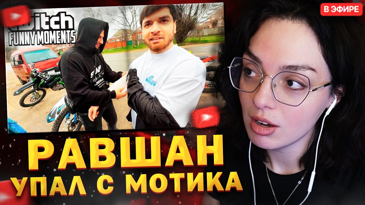 КОРЯ СМОТРИТ: Топ моменты с Twitch // Равшан Разложился на Мотоцикле